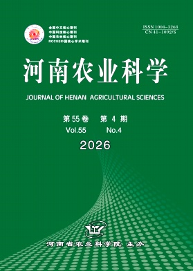 河南农业科学封面